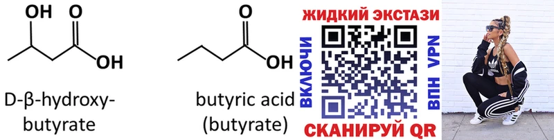 где найти наркотики  Пудож  БУТИРАТ 1.4BDO 